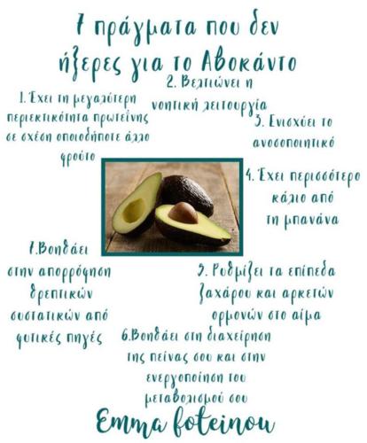 avocado (1)