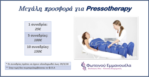pressotherapy